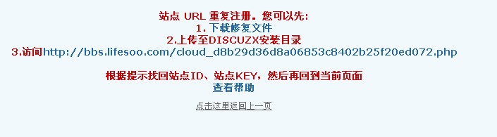 用网上的方法，将id和key删除，出现的错误