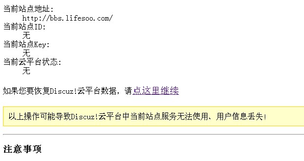 下载了恢复文件，开始恢复