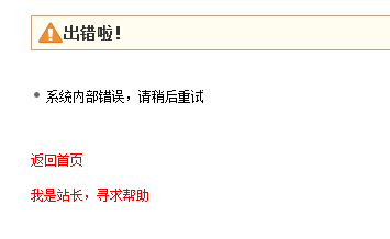 360软件小助手截图20120830183936.png