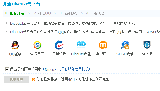 QQ截图20120830205804.png