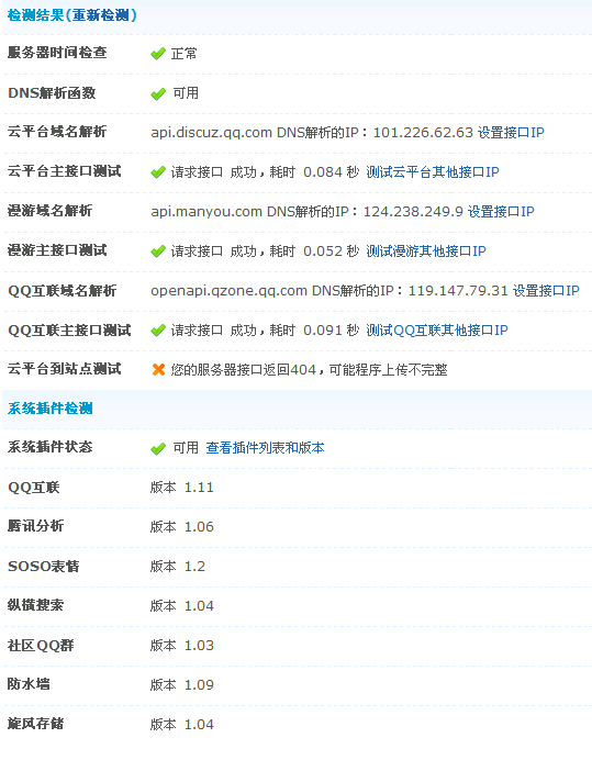 QQ截图20120830205756.png