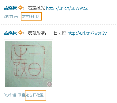 微博2.GIF