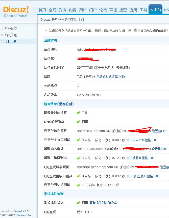 360截图20120831221658817.jpg