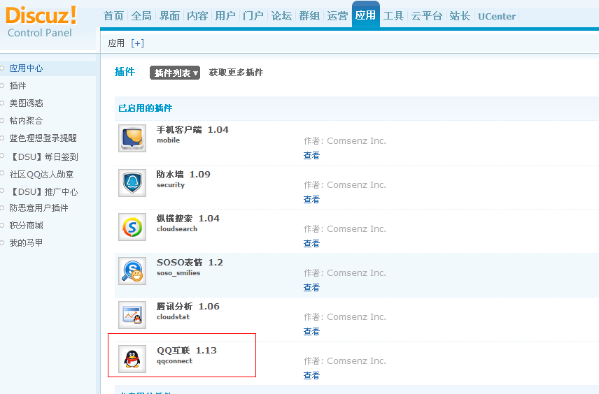 QQ截图20120901134643.png