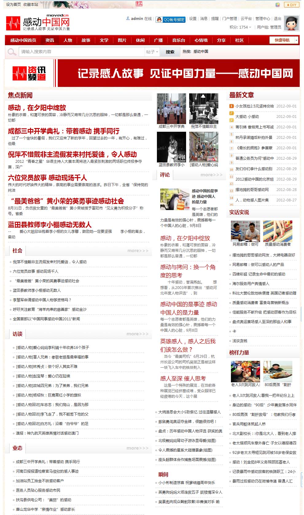 频道页模板.jpg