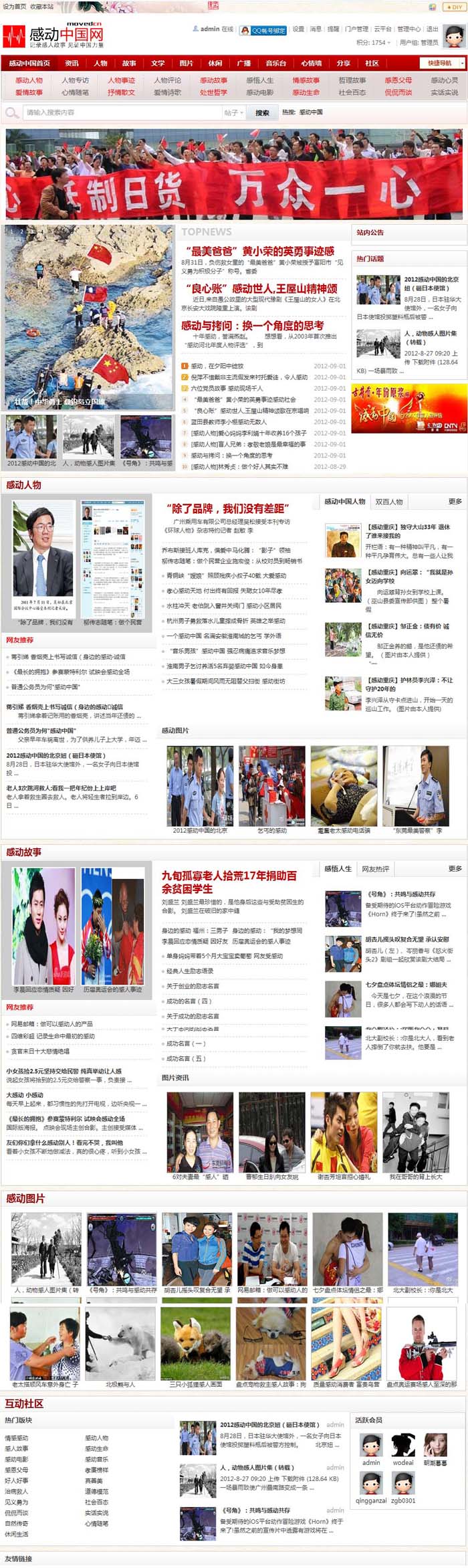 门户首页.jpg