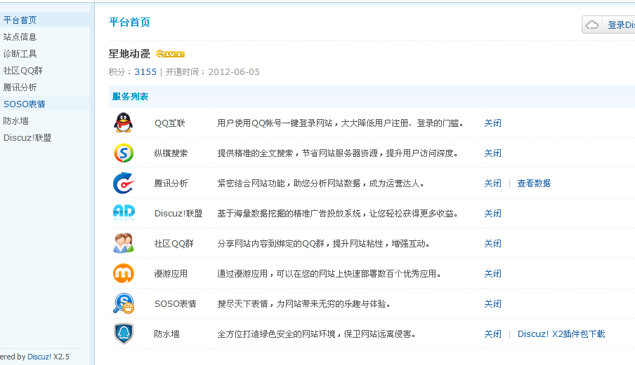 QQ截图20120902153231.png