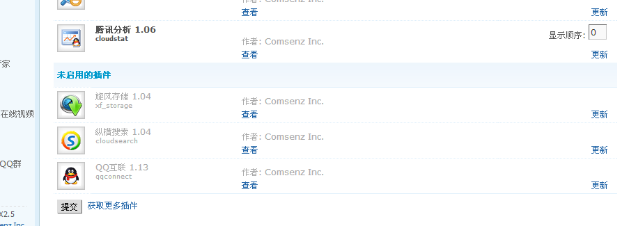 QQ截图20120902153450.png