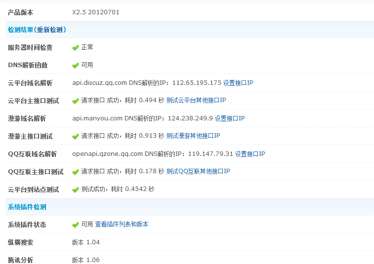 QQ截图20120902215936.png