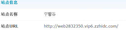 站点信息截图2.png