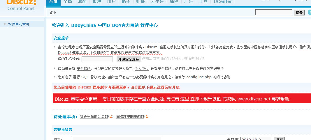 QQ截图20120903164733.png