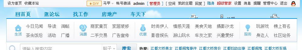QQ截图20120903184410.png