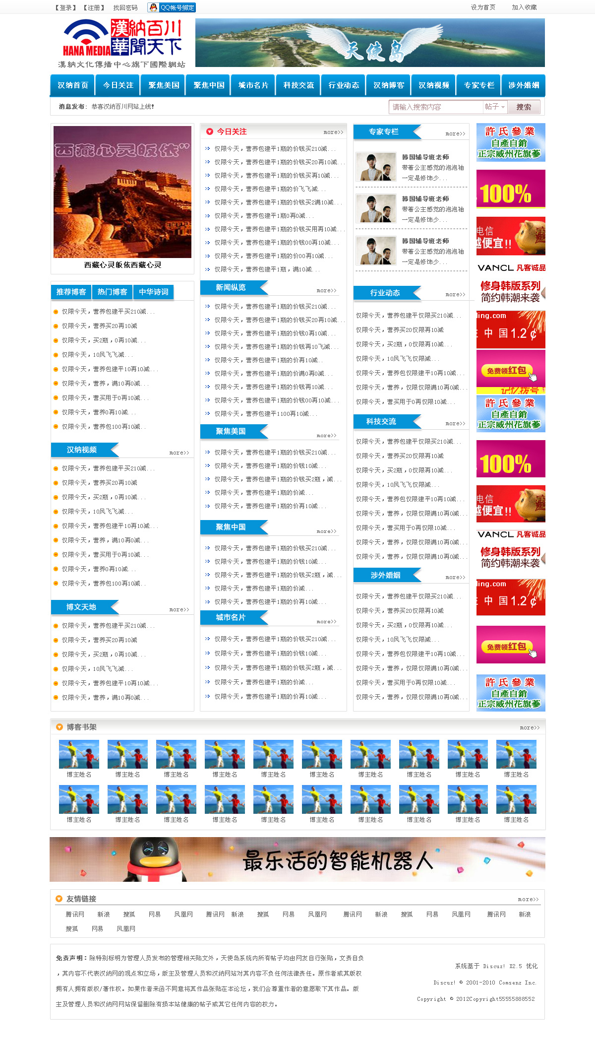 汉纳主页.jpg