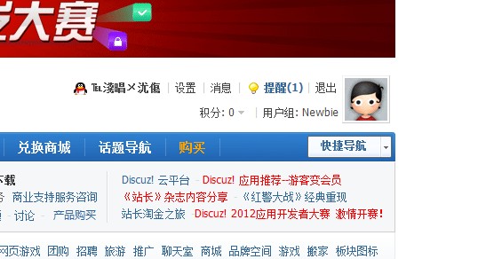 QQ截图20120904115023.jpg