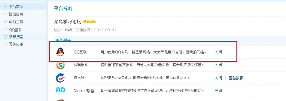QQ截图20120904182301.jpg