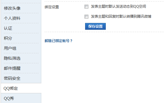 QQ截图20120905085627.png