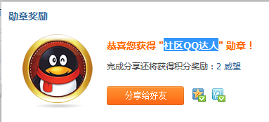 QQ截图20120905085809.png