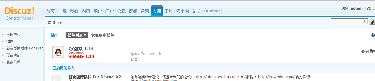 QQ互联BUG.png