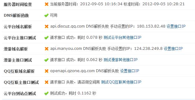 微博桌面截图_20120905102830.jpg