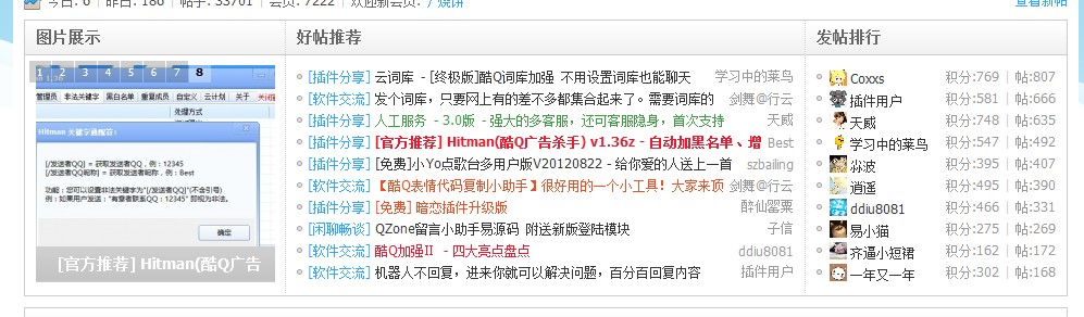 QQ截图20120906005849.jpg
