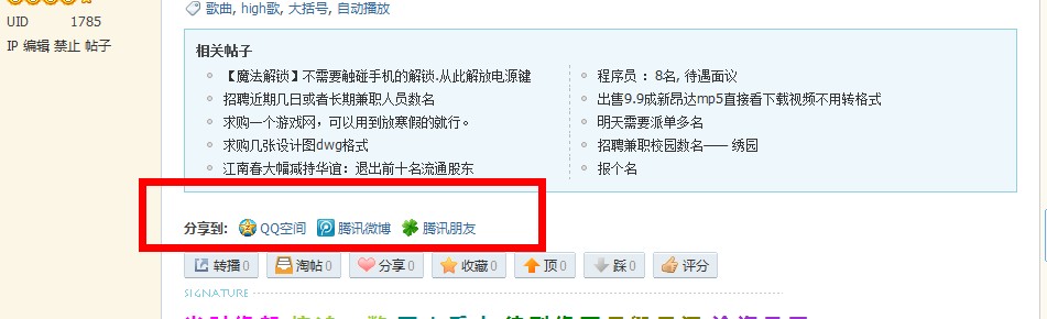 QQ截图20120906135712.jpg