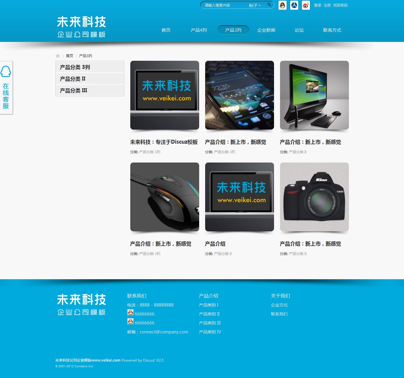 【清新蓝企业模板】 窄屏 980px 完美支持UTF-8和GBK 1.jpg