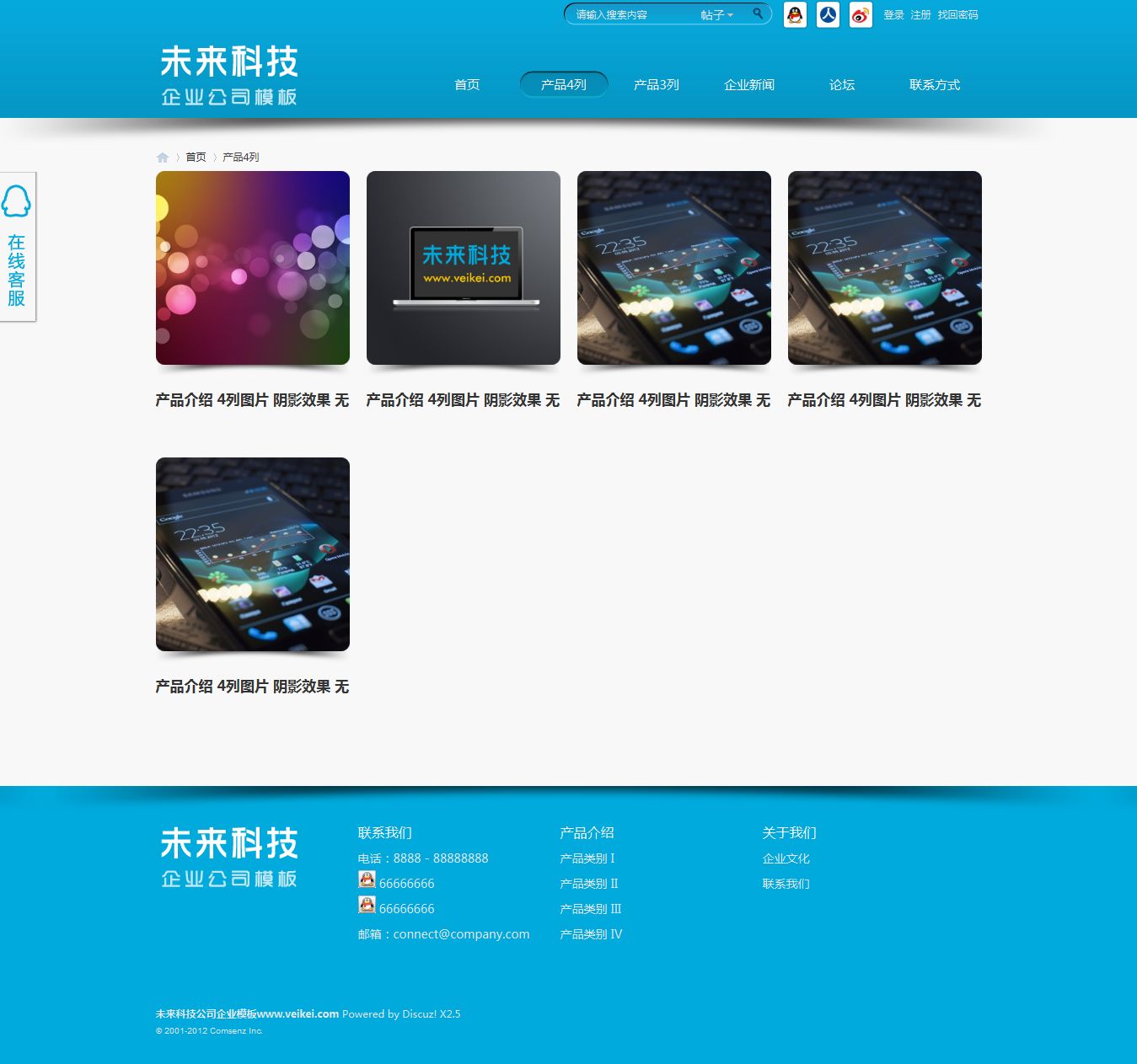 【清新蓝企业模板】 窄屏 980px 完美支持UTF-8和GBK 2.jpg