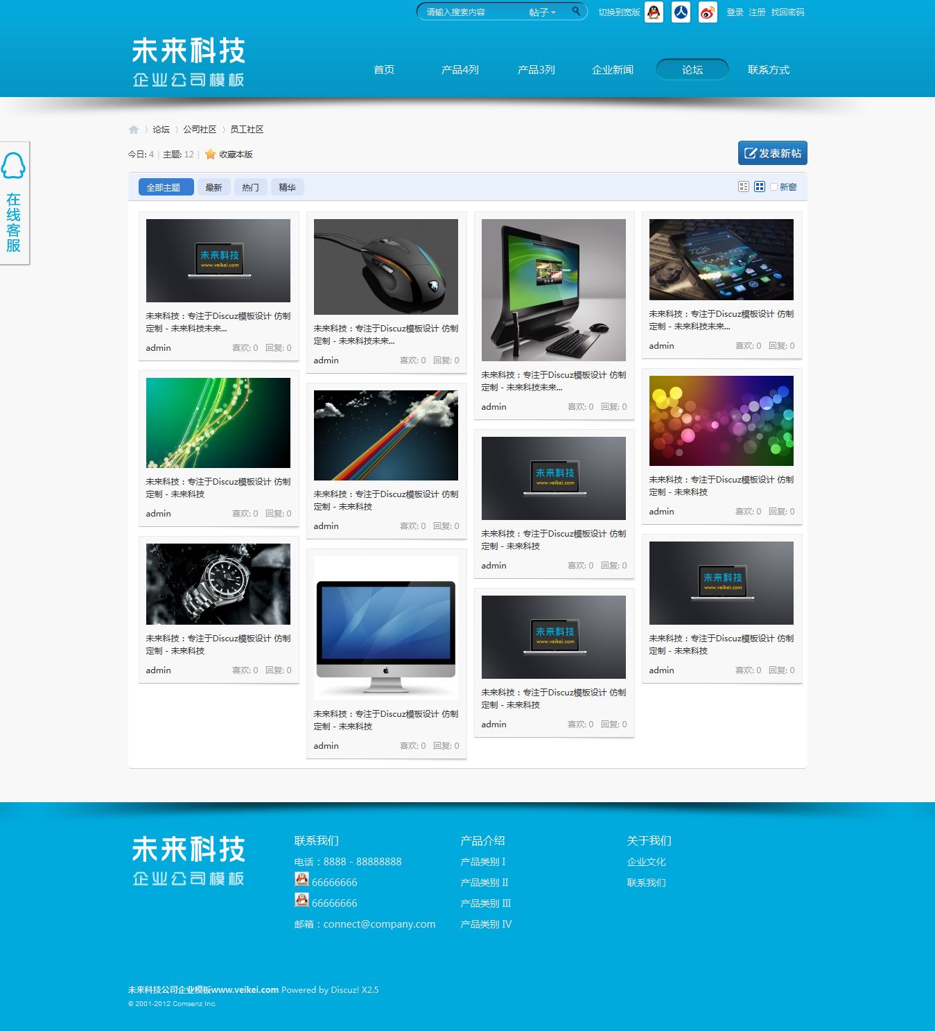 【清新蓝企业模板】 窄屏 980px 完美支持UTF-8和GBK 4.jpg