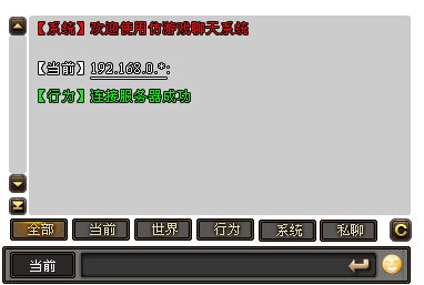 聊天截屏.png