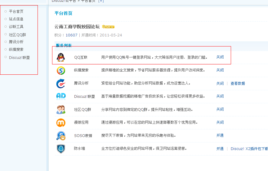 QQ截图20120907114606.png