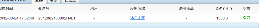 QQ截图20120907185237.png