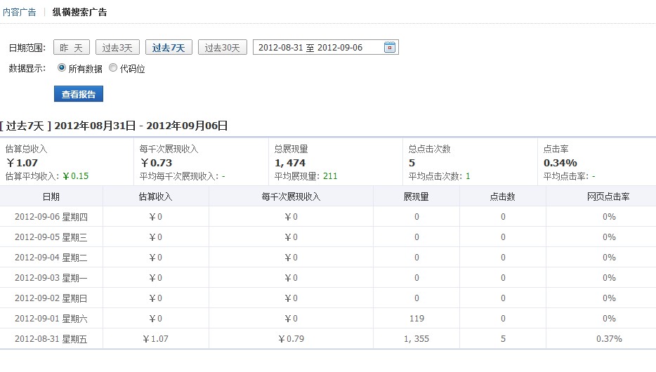 QQ截图20120907215622.jpg