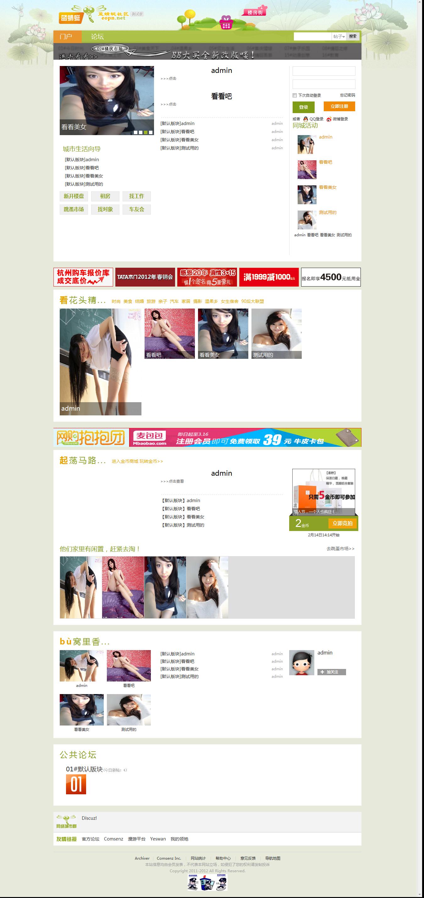 门户 - Powered by Discuz!.jpg