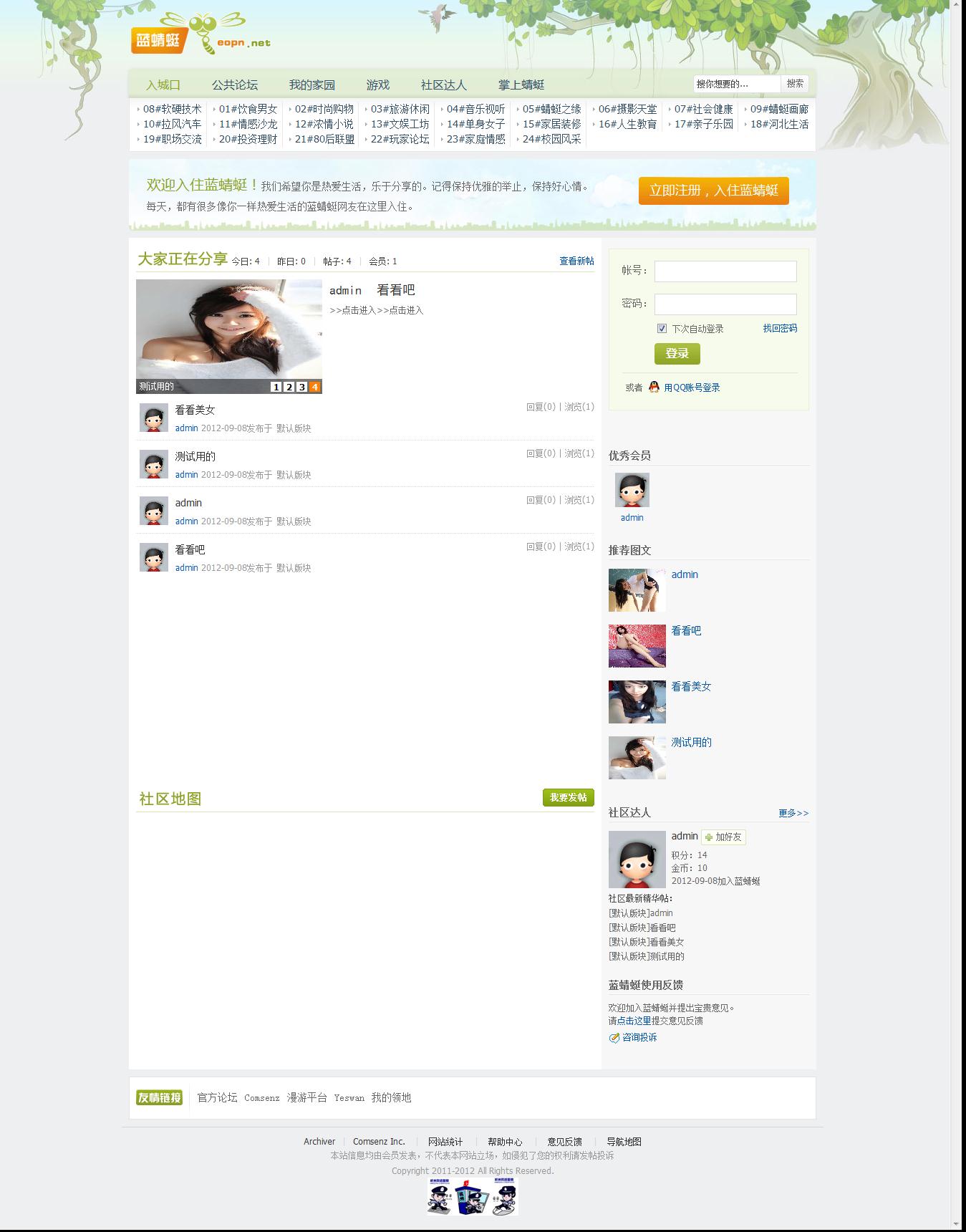 论坛 - Powered by Discuz!.jpg