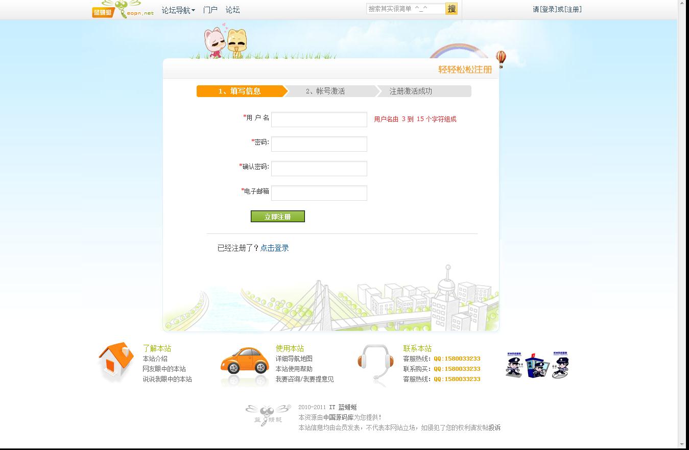 立即注册 - Discuz! Board - Powered by Discuz!.jpg