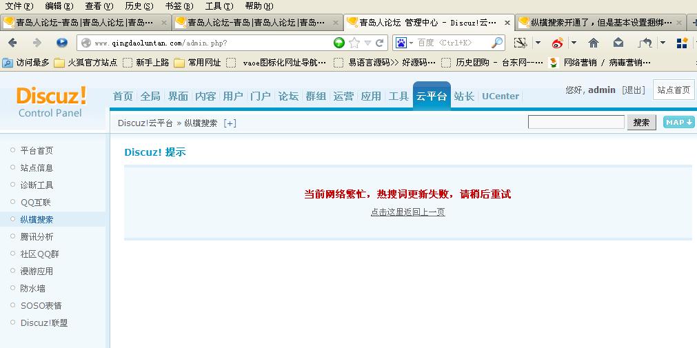微博桌面截图_20120908175755.jpg