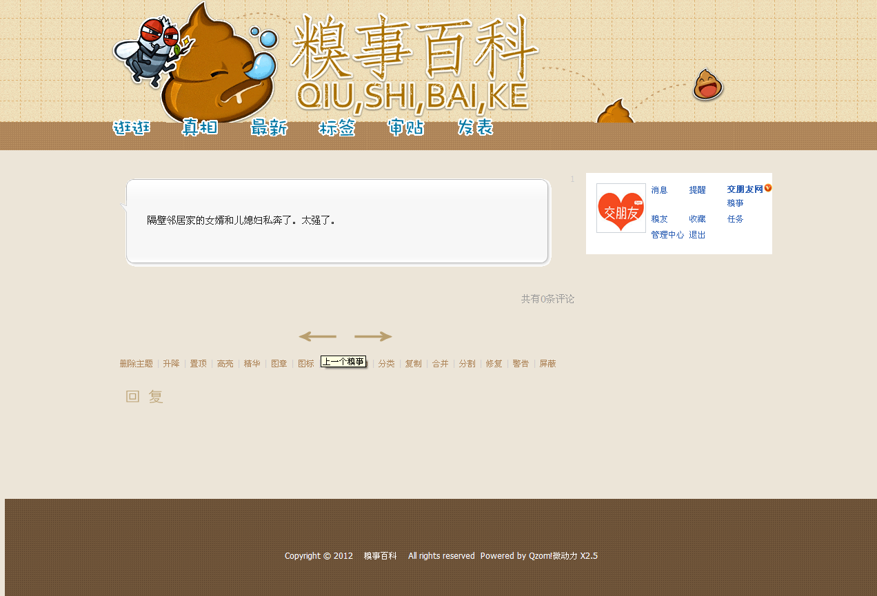 QQ截图20120908183543.png