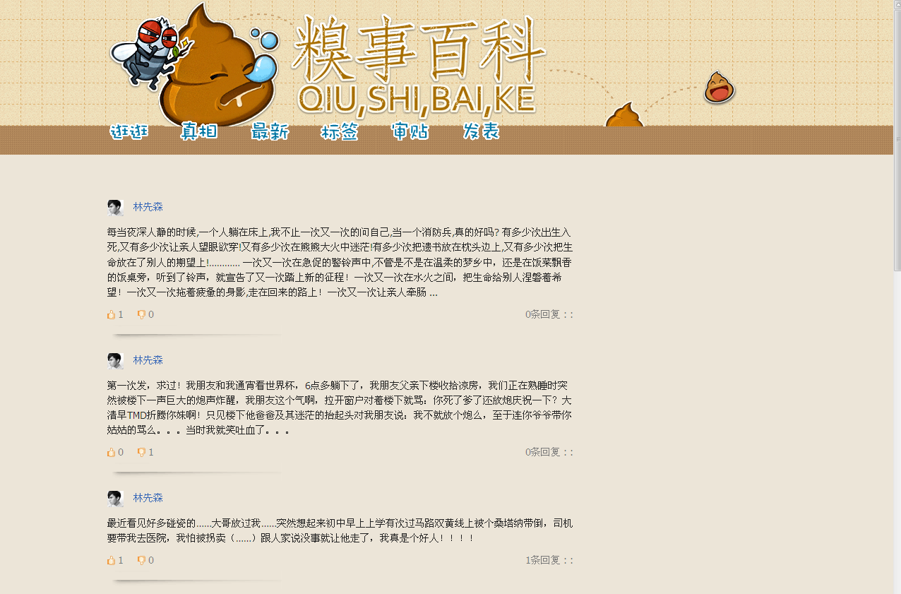QQ截图20120908183821.png