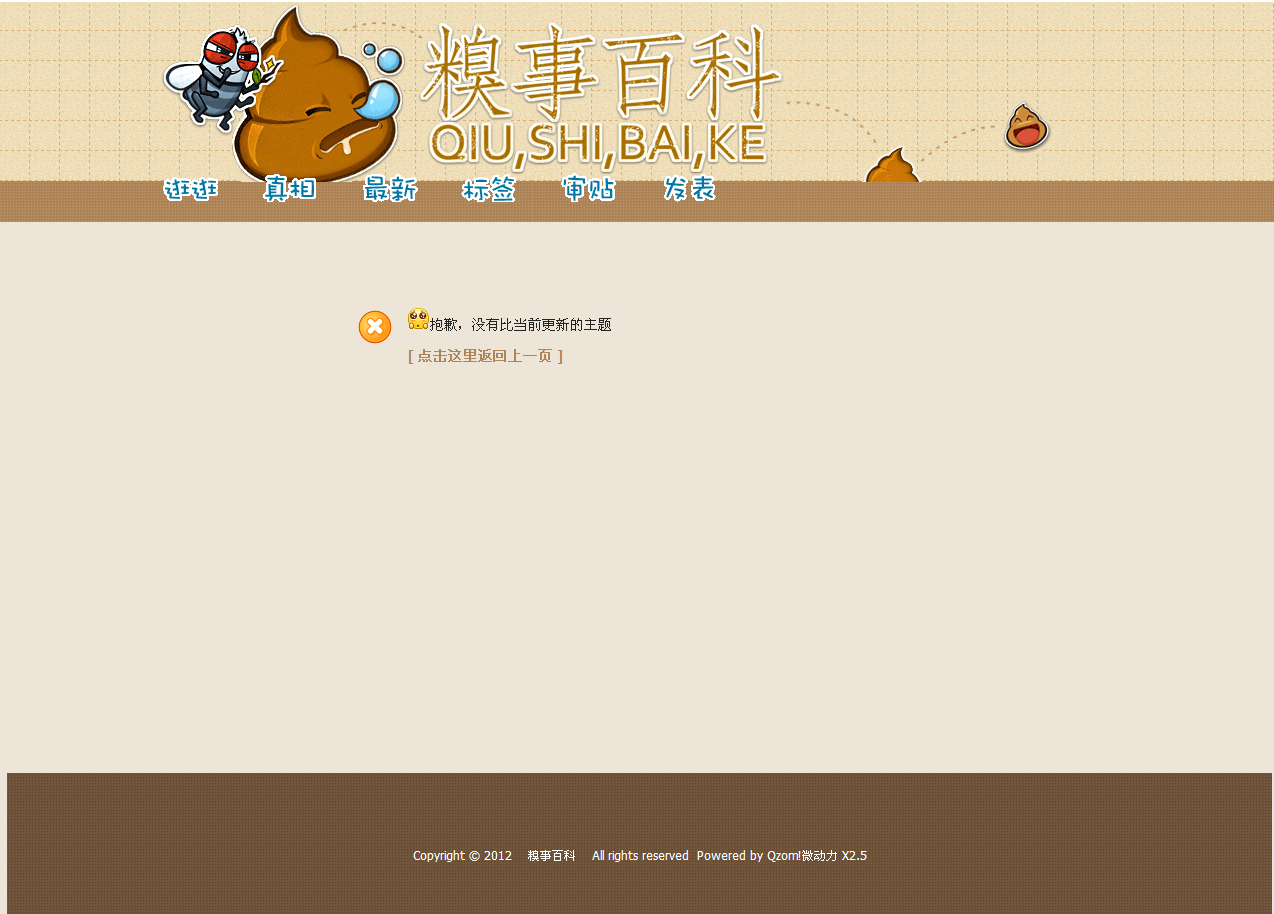 QQ截图20120908183846.png
