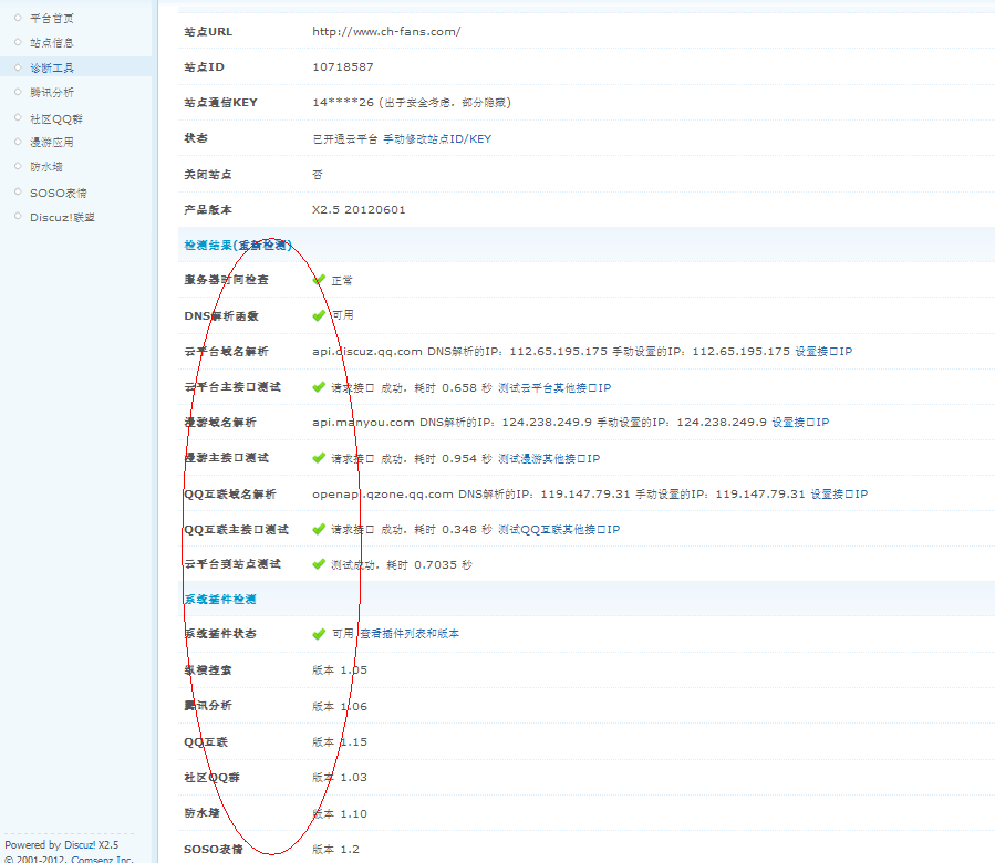 20120908220950.png