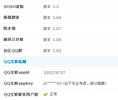 QQ截图20120909132901.jpg