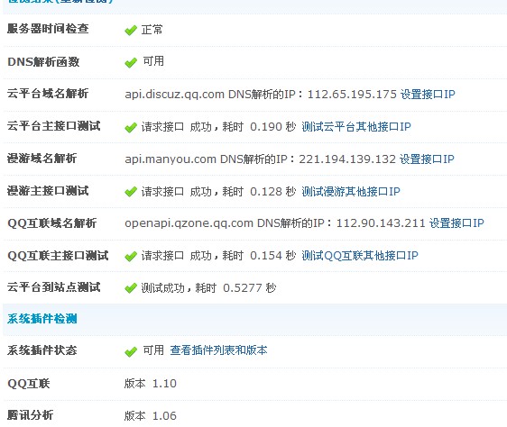 QQ截图20120909132849.jpg