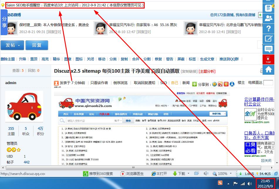 360截图20120909214606280.jpg