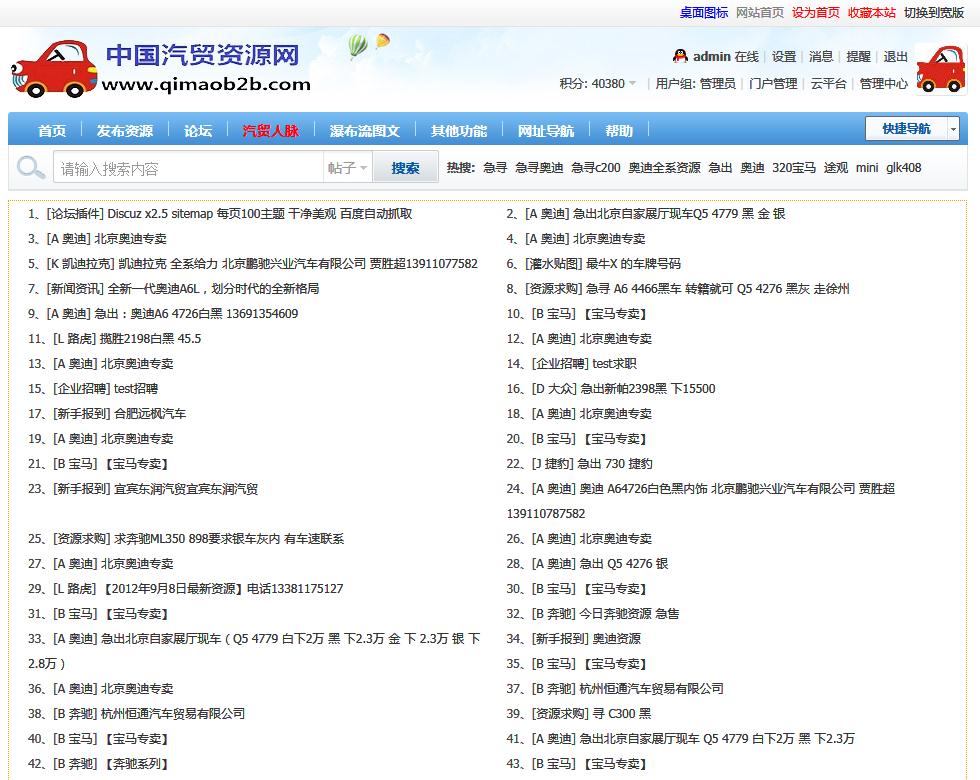 360截图20120909205556061.jpg