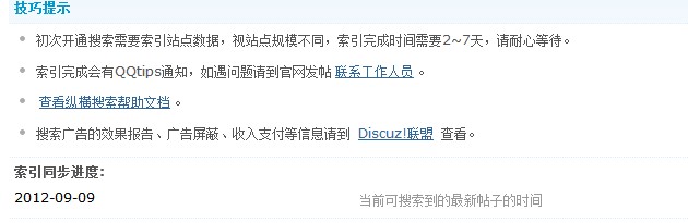 QQ截图20120910113814.jpg