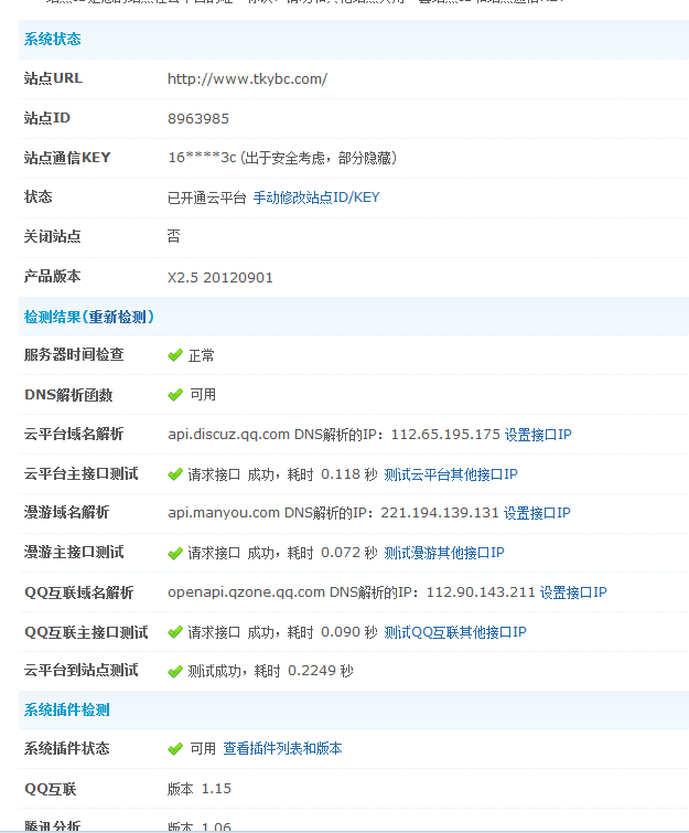 QQ截图20120910153632.png