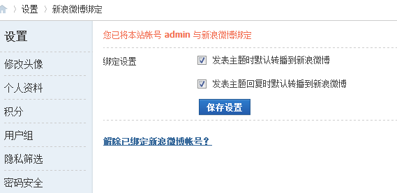 会员设置.png