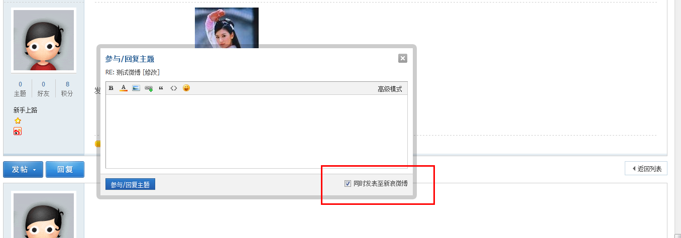 回帖.png
