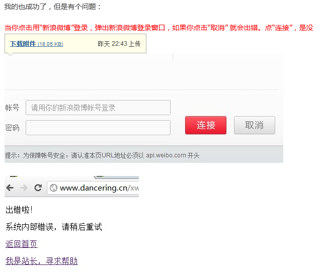 QQ截图20120910182320.png