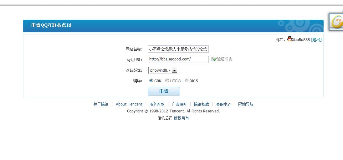 微博桌面截图_20120910211000.jpg